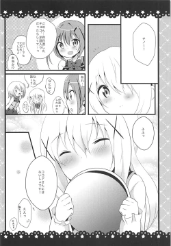 Page 19 of Sunao ni Narenai Chino-chan to!