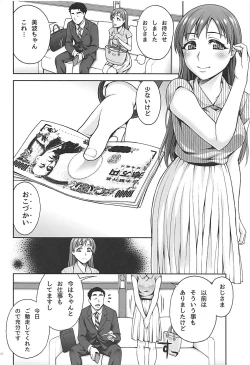 Page 21 of Kanojo no Sugao