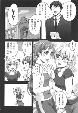 Page 5 of Kanojo no Sugao