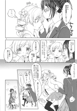 Page 19 of Nihaku Mikka o Present