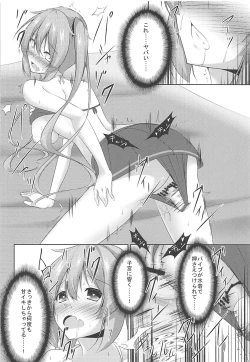 Page 13 of Muramura Summer Days