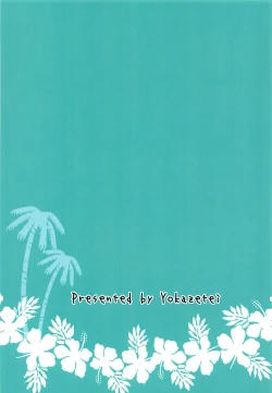 Page 26 of Muramura Summer Days