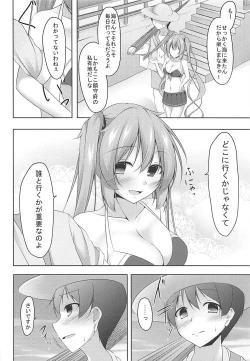 Page 5 of Muramura Summer Days