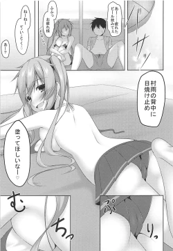 Page 6 of Muramura Summer Days