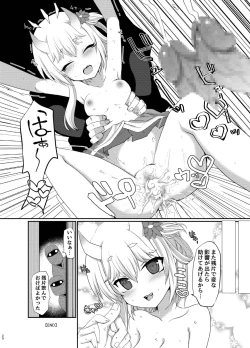 Page 20 of Uchi no Hime-sama ga Ichiban Kawaii