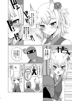 Page 4 of Uchi no Hime-sama ga Ichiban Kawaii