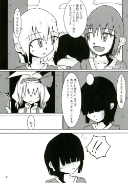 Page 40 of Touhou Doujiroku