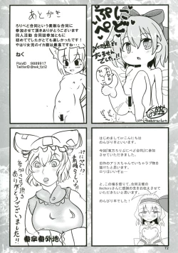 Page 71 of Touhou Doujiroku
