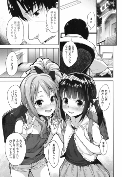 Page 29 of Papa Love