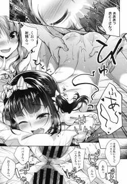 Page 37 of Papa Love