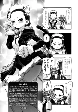 Page 21 of Sex Shiyo