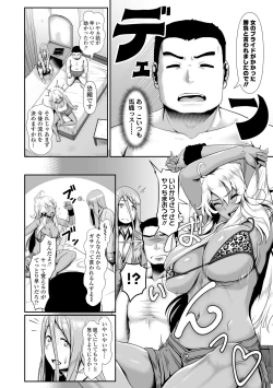 Page 30 of Sakare Seishun!! Ragai Katsudou