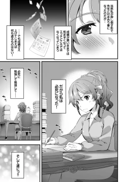 Page 51 of Kono Haru, Kanojo to Issho ni Sotsugyou Shimashita