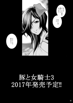 Page 29 of Yukiyanagi no hon 40 Bokujou e Youkoso! !