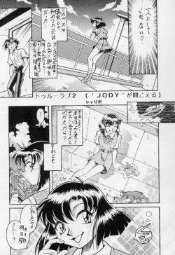 Page 14 of Okachimentaiko Nariyuki