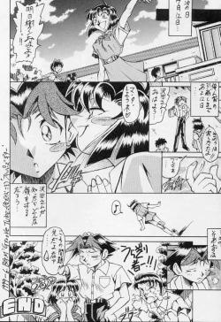 Page 23 of Okachimentaiko Nariyuki