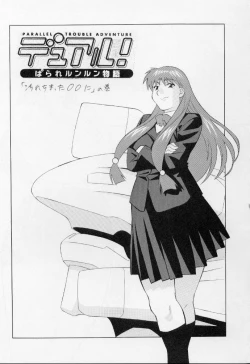 Page 40 of Okachimentaiko Nariyuki