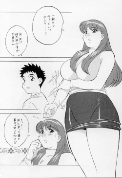 Page 41 of Okachimentaiko Nariyuki