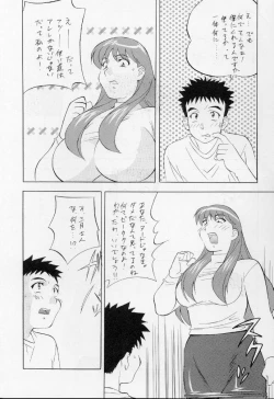 Page 43 of Okachimentaiko Nariyuki