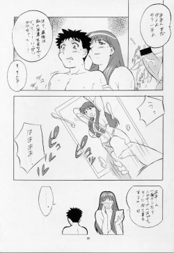 Page 55 of Okachimentaiko Nariyuki