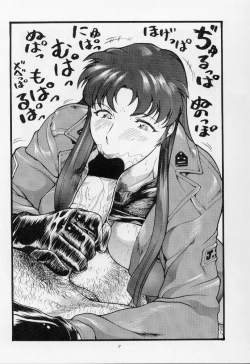 Page 6 of Okachimentaiko Nariyuki