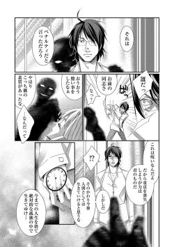 Page 28 of 時間をあやつり無許可種付け -処女から妊娠まで無限ループ 1巻