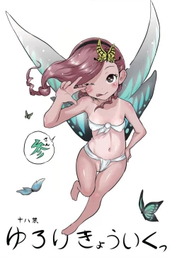 Page 1 of Yurori Kyouiku San | Bath-Loli Education 3