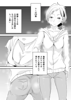 Page 5 of Anata no Nozomi vol. 1