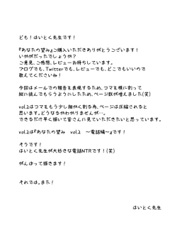 Page 70 of Anata no Nozomi vol. 1