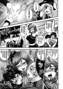 Page 6 of Ore Yome Saimin Soushuuhen 1+α