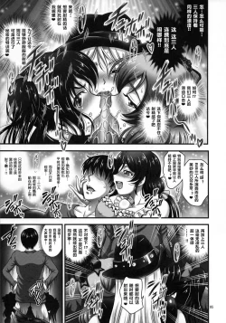 Page 8 of Ore Yome Saimin Soushuuhen 1+α