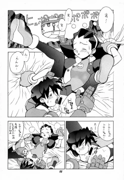 Page 21 of Toron no Naisho