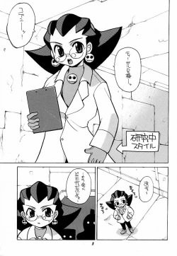 Page 2 of Toron no Naisho