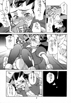 Page 4 of Toron no Naisho