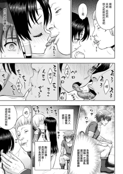 Page 102 of Seijo no Kenshin Ch. 1-5