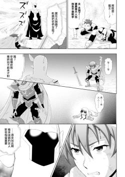 Page 22 of Seijo no Kenshin Ch. 1-5