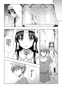 Page 27 of Seijo no Kenshin Ch. 1-5