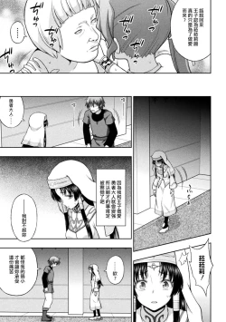 Page 70 of Seijo no Kenshin Ch. 1-5