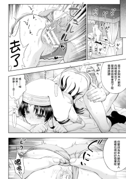 Page 77 of Seijo no Kenshin Ch. 1-5