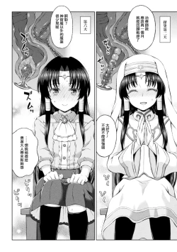 Page 81 of Seijo no Kenshin Ch. 1-5