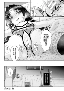 Page 95 of Seijo no Kenshin Ch. 1-5