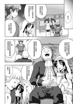 Page 99 of Seijo no Kenshin Ch. 1-5