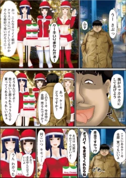 Page 45 of Douji Tahatsu Ero2