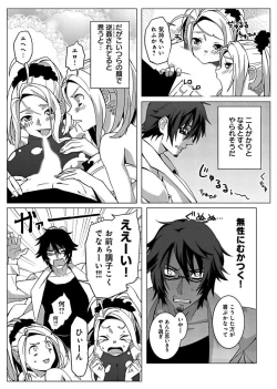 Page 12 of Fukusei Kanojo