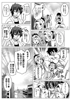 Page 17 of Fukusei Kanojo