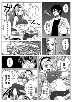 Page 5 of Fukusei Kanojo