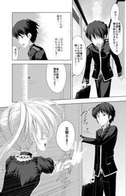 Page 2 of Boku no Sweet Pure Home