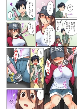 Page 48 of Osananajimi no Shiiku, Hajimemashita.