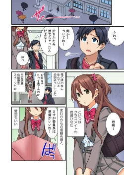 Page 4 of Osananajimi no Shiiku, Hajimemashita.