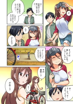 Page 64 of Osananajimi no Shiiku, Hajimemashita.